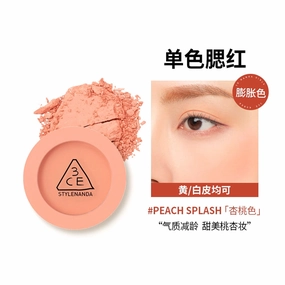 3CE Single Color Blush - Peach Splash