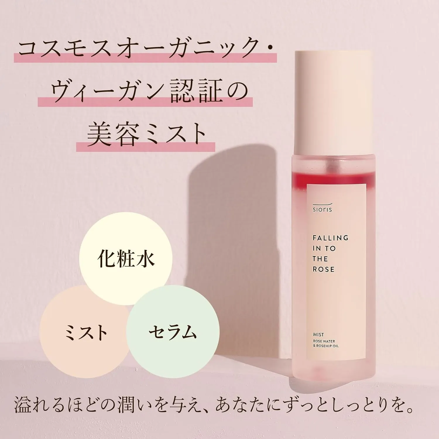 Falling Into The Rose Mist 3.38 Fl Oz 3in1 Multi-Care Mist Toner Mist Serum for Hydration & Oil Balance Certified by Cosmos Organic and Vegan Korean Skincare