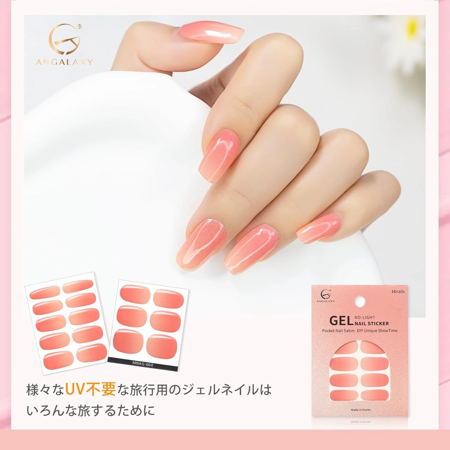 Nail Strips NO-Light Needed Nail Gel Stickers-Peach, Travel Package UV Free Self Adhesive Nail Polish Sticker Manicure Gel Nail Decals for Nail Designs Contains 16 Nail Wraps